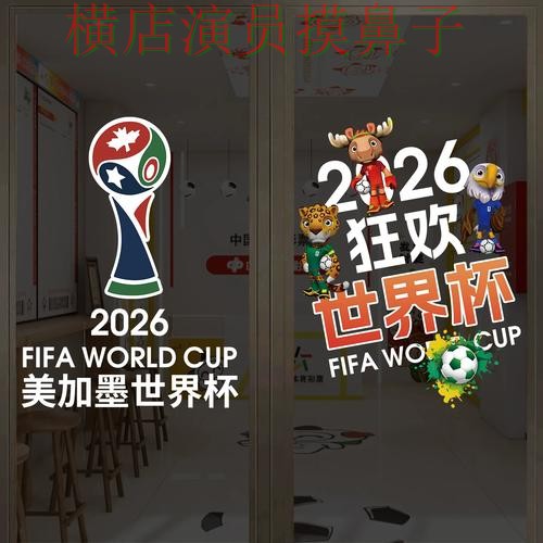 世界杯官方信息来临,世界杯竞猜入口玩法指南与平台选择盘点分析 世界杯官方信息来临,世界杯竞猜入口玩法指南与平台选择盘点分析