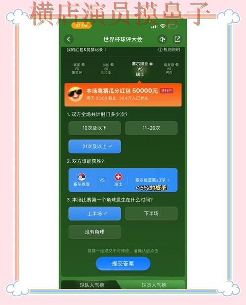 世界杯竞猜入口精选：安全入口+直播全指南 - 世界杯赛事中心