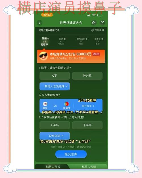世界杯竞猜入口精选：安全入口+直播全指南 - 世界杯赛事中心