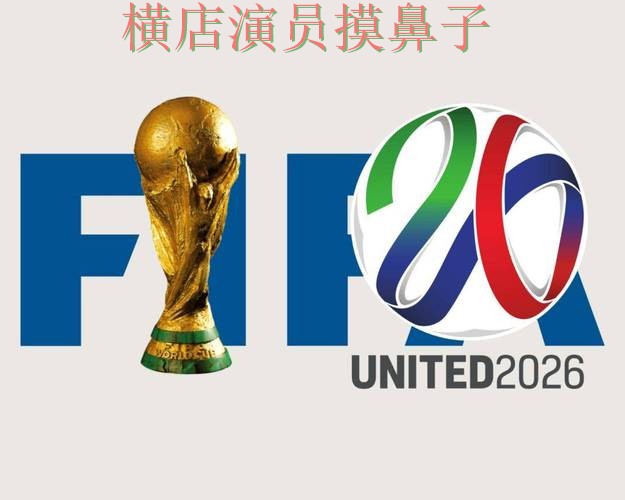世界杯竞猜网站哪个好?围绕安全入口做一次全面精选(World Cup 2026) 世界杯竞猜网站哪个好?围绕安全入口做一次全面精选(World Cup 2026)