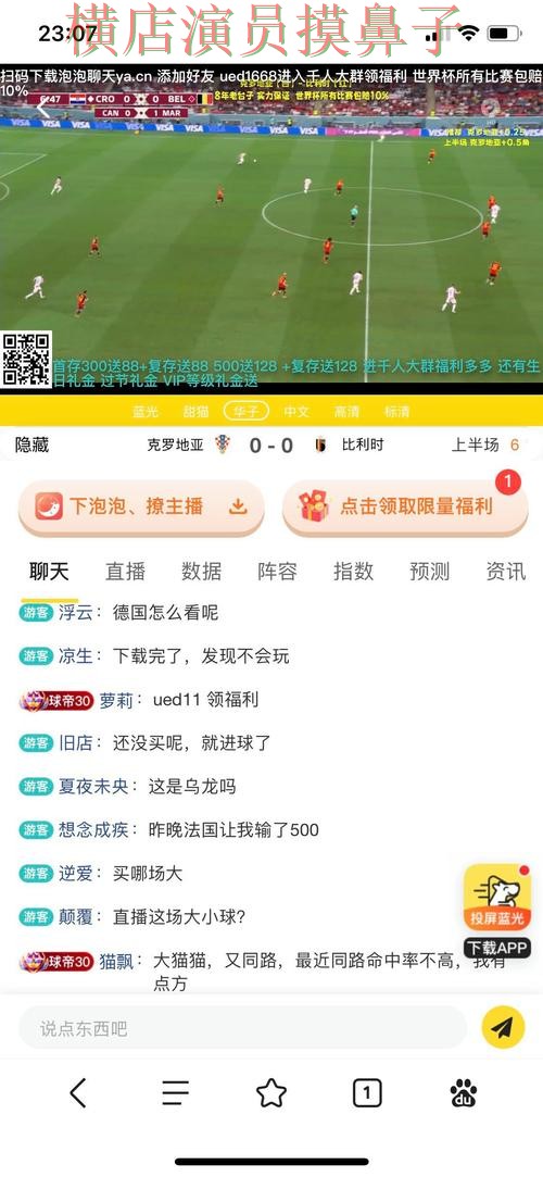 解析世界杯投注平台推荐:从直播入口到直播观看全流程解析 - 世界杯直播 解析世界杯投注平台推荐:从直播入口到直播观看全流程解析 - 世界杯直播