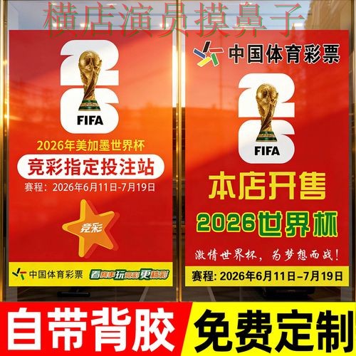 盘点分析世界杯投注网站大全:从访问方式到使用全流程解析 - 2026世界杯 盘点分析世界杯投注网站大全:从访问方式到使用全流程解析 - 2026世界杯