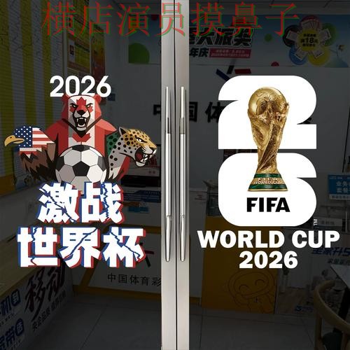世界杯竞猜入口盘点:官网直达全指南 - 世界杯官方信息 世界杯竞猜入口盘点:官网直达全指南 - 世界杯官方信息