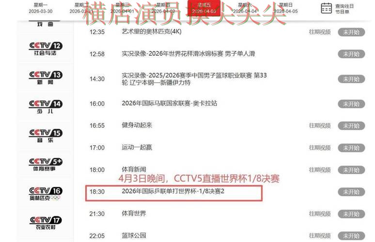 世界杯买球平台整理合集:覆盖数据分析+直播与入口方式 - 世界杯直播 世界杯买球平台整理合集:覆盖数据分析+直播与入口方式 - 世界杯直播