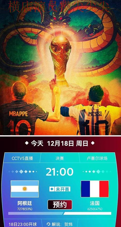 世界杯投注平台合集精选合集:覆盖数据分析+直播与入口方式 - 世界杯全球总决赛 世界杯投注平台合集精选合集:覆盖数据分析+直播与入口方式 - 世界杯全球总决赛