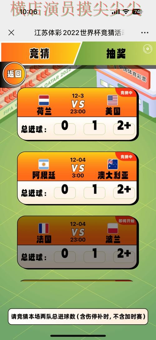 新手必看:世界杯竞猜平台访问方式详解 + 世界杯全球总决赛 新手必看:世界杯竞猜平台访问方式详解 + 世界杯全球总决赛
