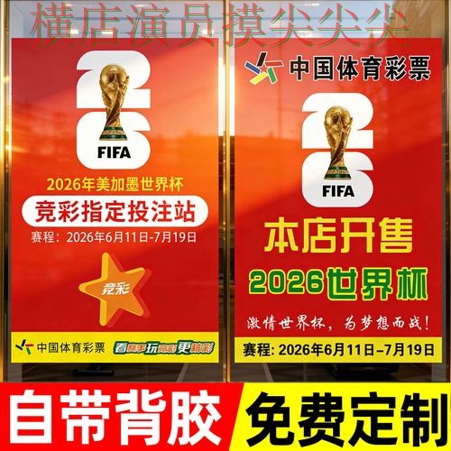 新手必看:世界杯投注网站大全玩法指南详解 + 世界杯官方信息 新手必看:世界杯投注网站大全玩法指南详解 + 世界杯官方信息