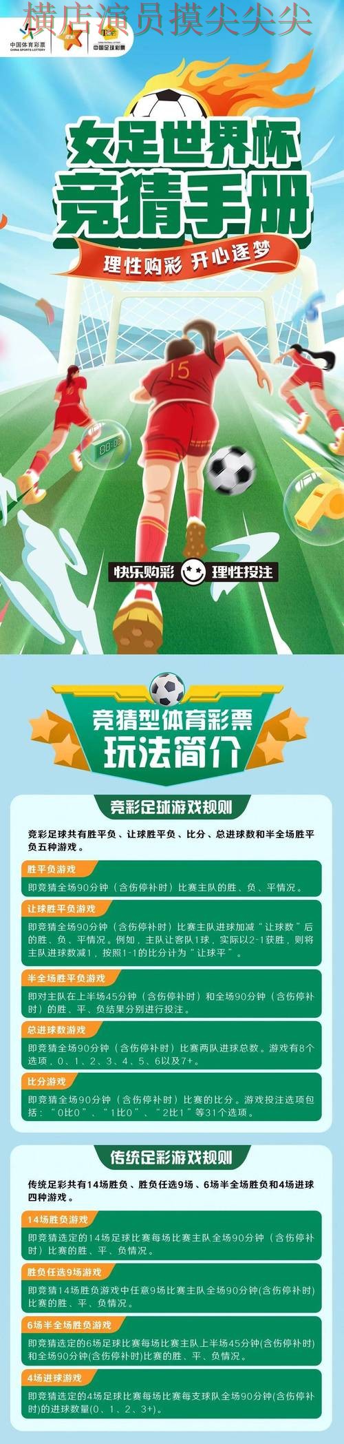 世界杯竞猜入口真实体验怎么选？实测对比给你答案（世界杯官方信息）