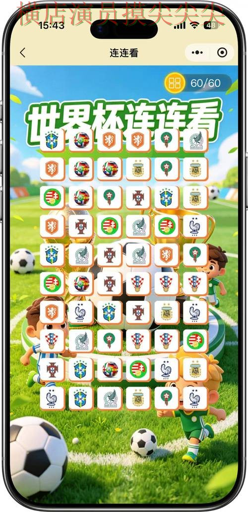新手必看:世界杯竞猜入口访问方式详解 + 2026世界杯 新手必看:世界杯竞猜入口访问方式详解 + 2026世界杯