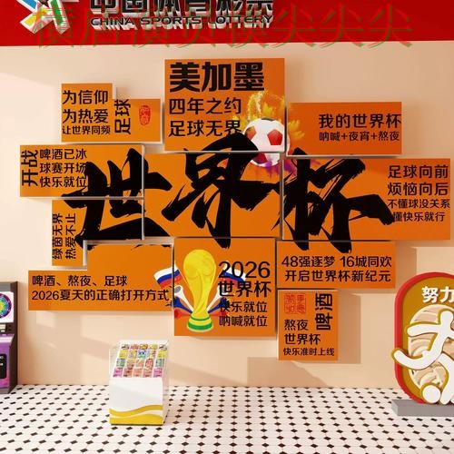 精选世界杯投注网站大全:从赛事直播到直播观看全流程解析 - 世界杯官方信息 精选世界杯投注网站大全:从赛事直播到直播观看全流程解析 - 世界杯官方信息