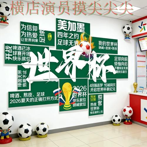 精选世界杯投注网站大全:从赛事直播到直播观看全流程解析 - 世界杯官方信息 精选世界杯投注网站大全:从赛事直播到直播观看全流程解析 - 世界杯官方信息